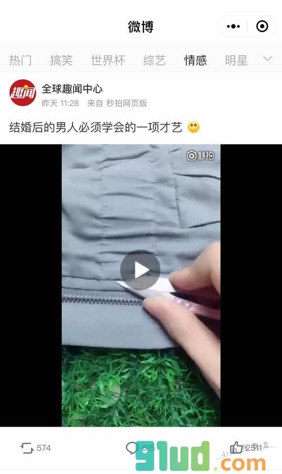 微博极速版看明星视频搞笑八卦小程序截图