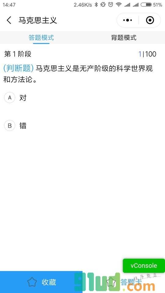 头大的烦恼小程序截图