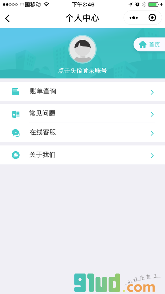 钱包易贷官方小程序截图