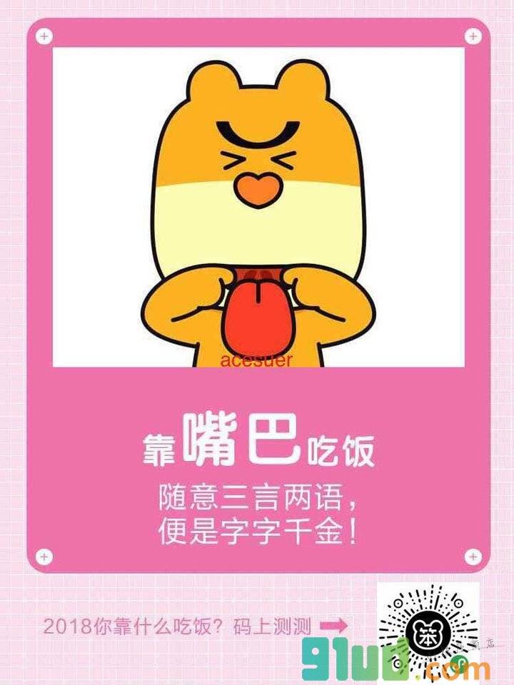 2018靠什么吃饭小程序截图
