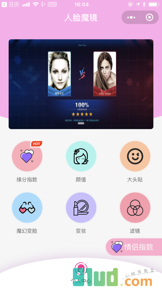 人脸魔镜小程序截图