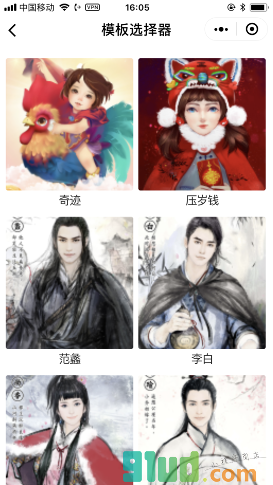 人脸魔镜小程序截图