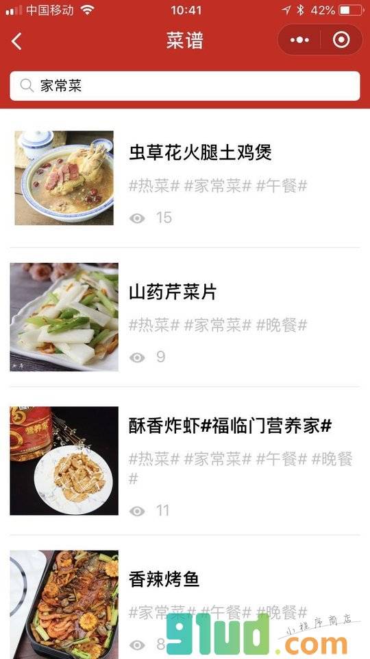 吃么啊小程序截图
