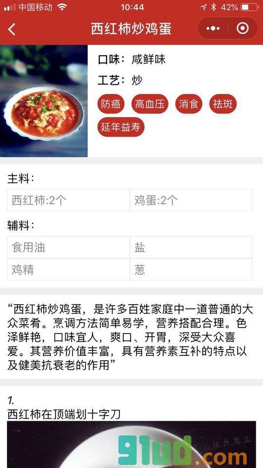 吃么啊小程序截图