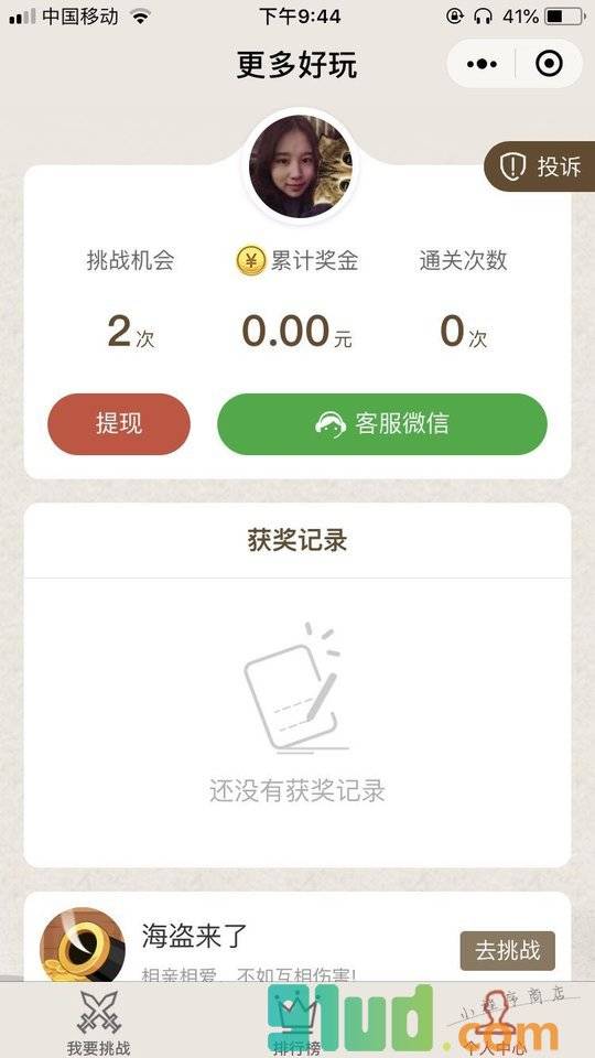 雪诗词小程序截图