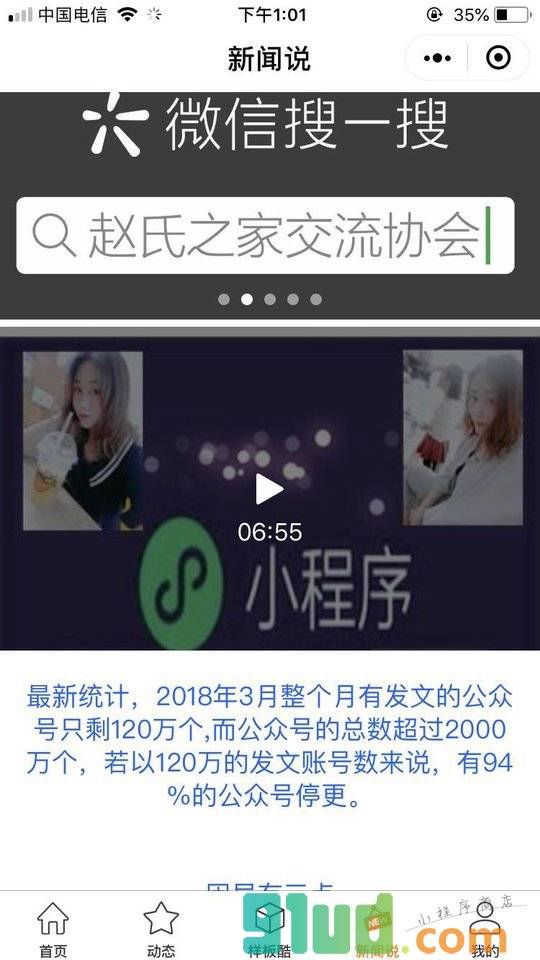 西海岸新区附近的资源同城的平台小程序截图