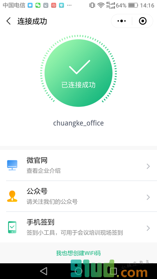 2号企业WiFi小程序截图