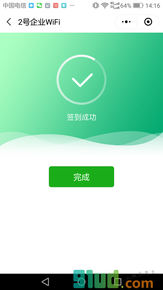 2号企业WiFi小程序截图