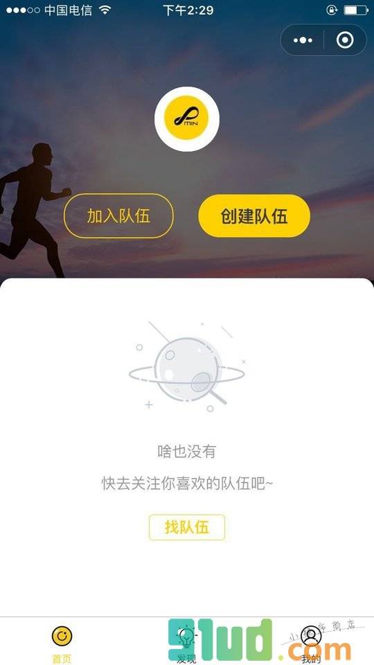 八分钟小程序截图