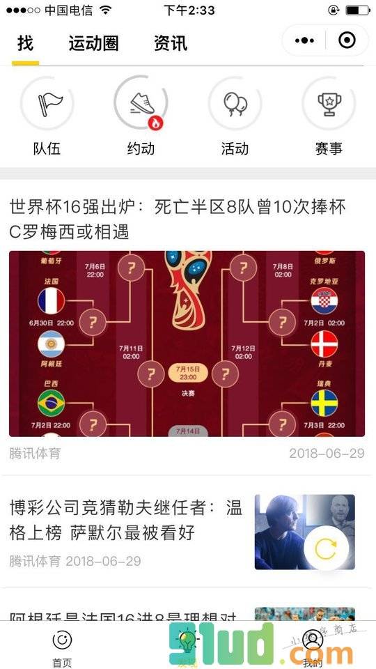 八分钟小程序截图