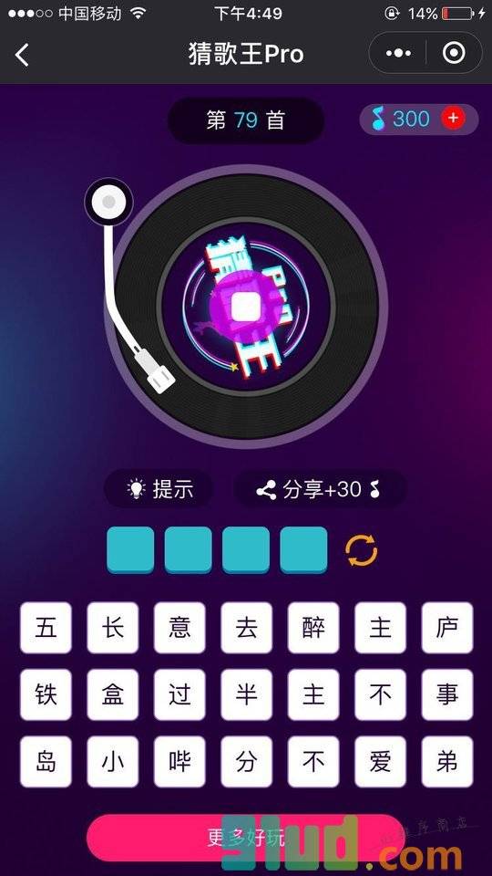猜歌王Pro小程序截图