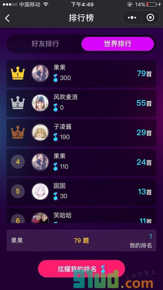 猜歌王Pro小程序截图