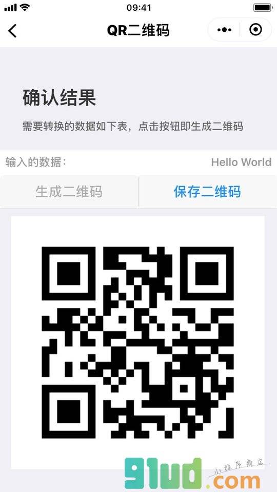 QR二维码小程序截图