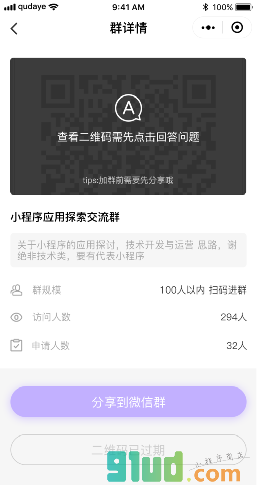 介个人小程序截图