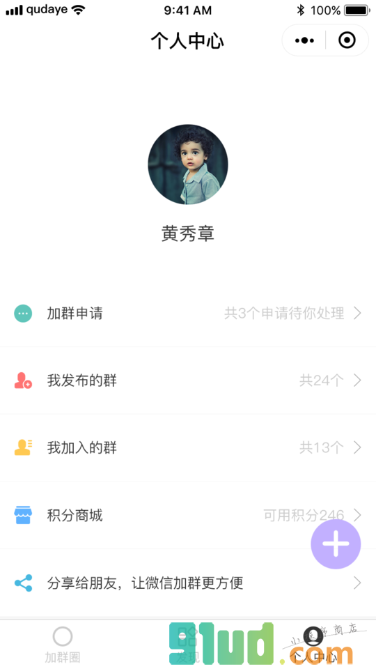 介个人小程序截图