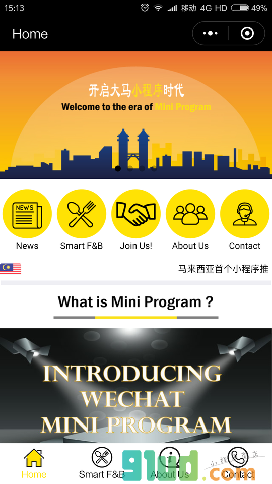 马来西亚小程序截图