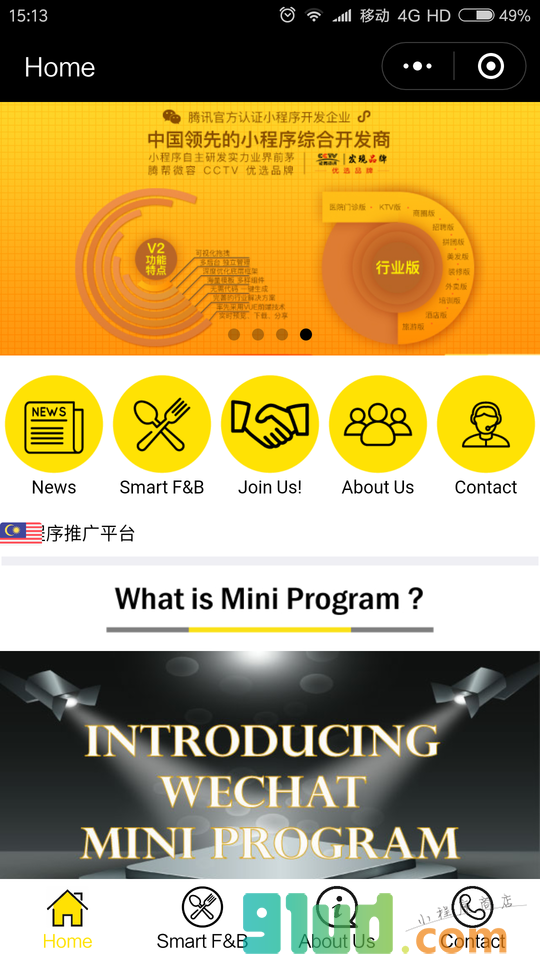 马来西亚小程序截图