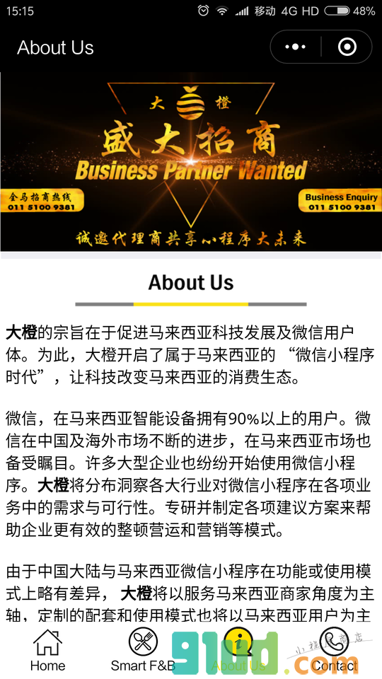 马来西亚小程序截图