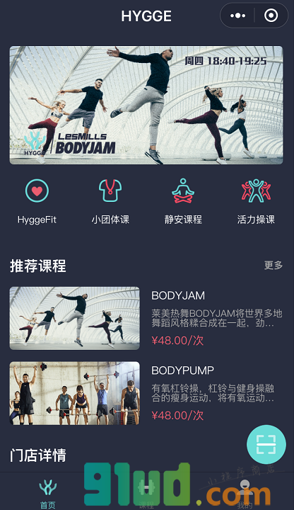 HYGGE运动健身小程序截图