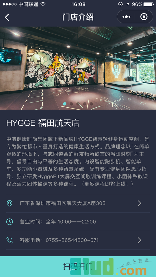 HYGGE运动健身小程序截图