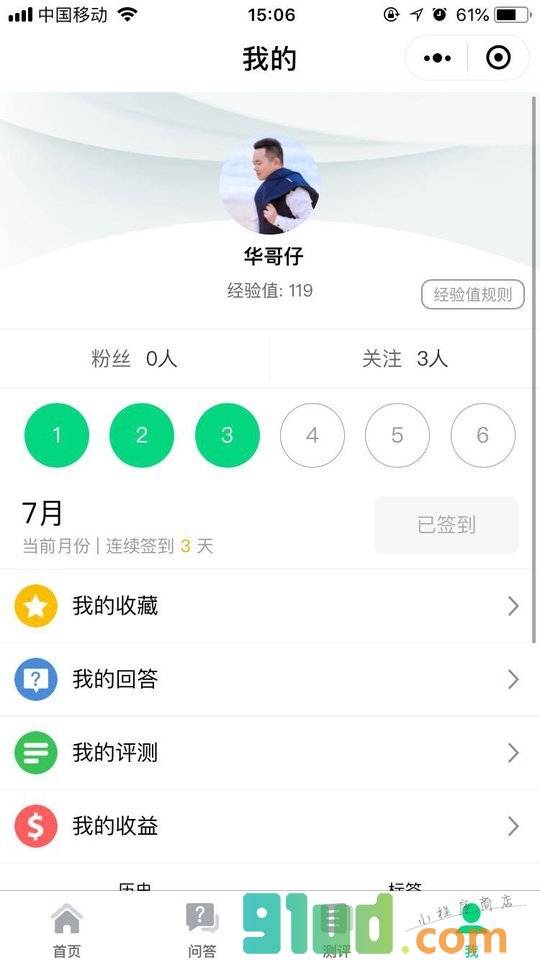 爸妈视界小程序截图