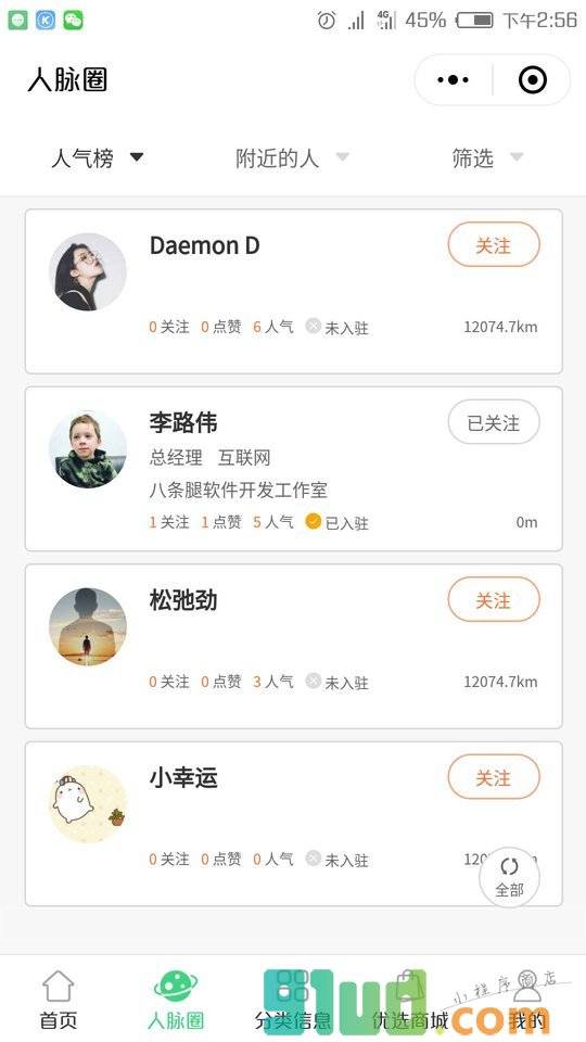 长治这地掌儿小程序截图