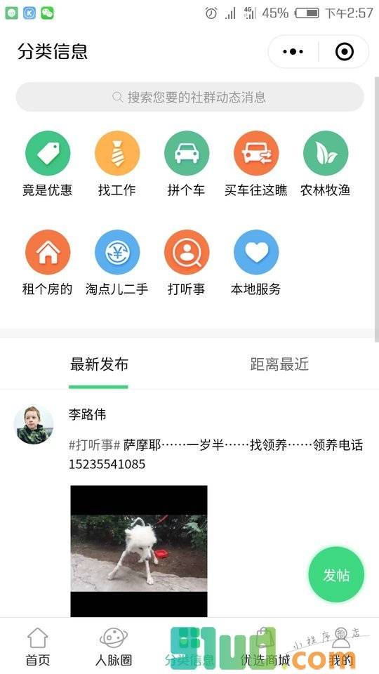 长治这地掌儿小程序截图