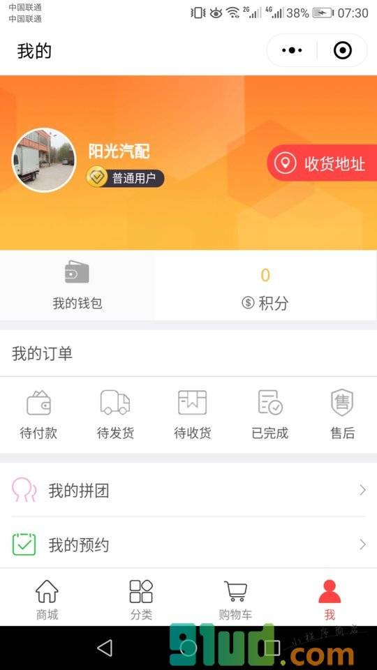 纯正汽配小程序截图