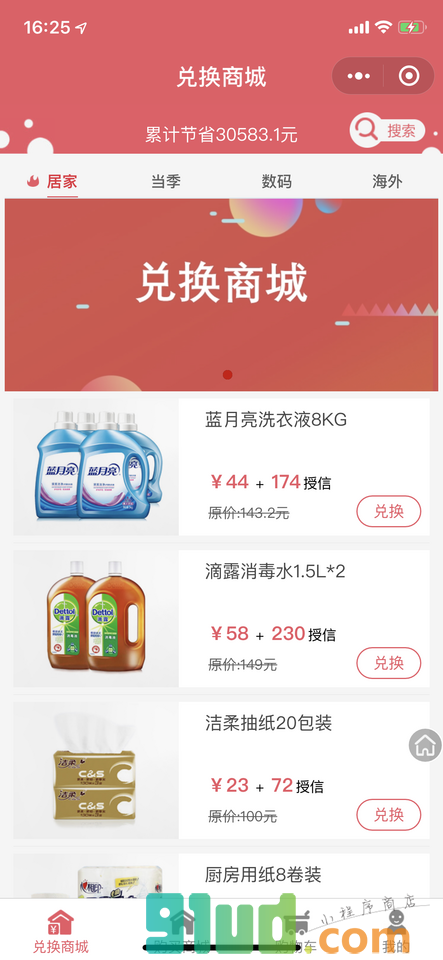 时间商人Timemechant小程序截图