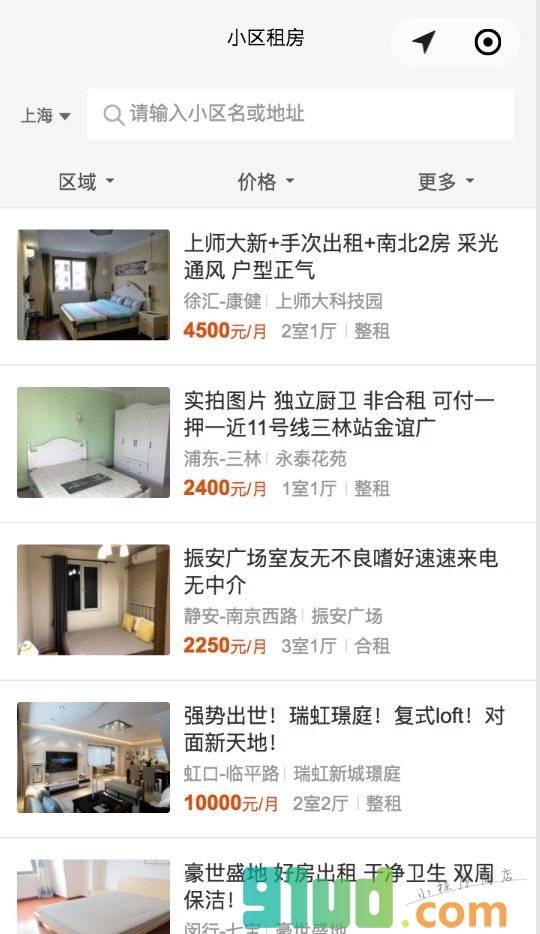 安居客租房小程序截图
