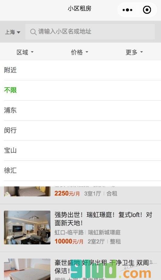 安居客租房小程序截图
