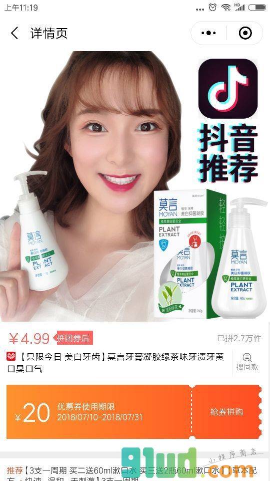 跟你拼了小程序截图