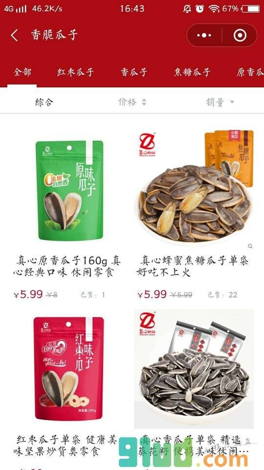 零食粉+小程序截图