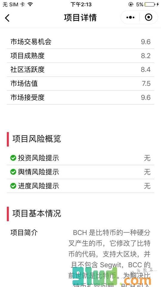 哈勃评级小程序截图