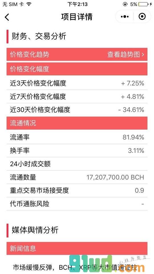 哈勃评级小程序截图
