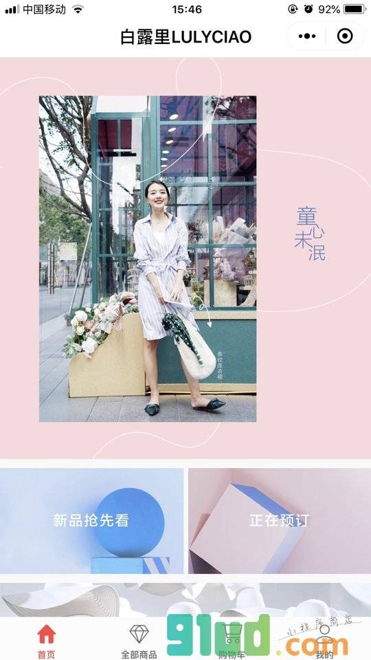 白露里LULYCIAO小程序截图