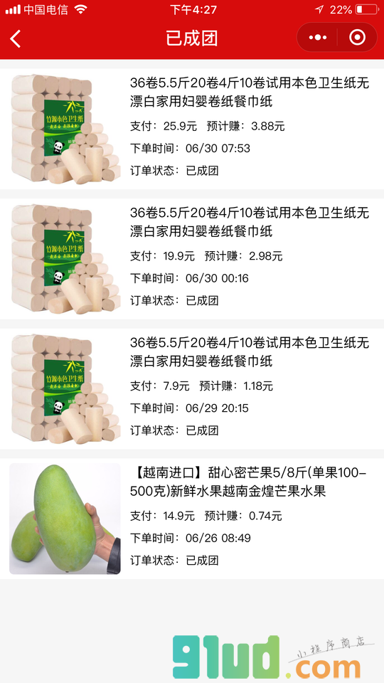 领券惠省钱小程序截图
