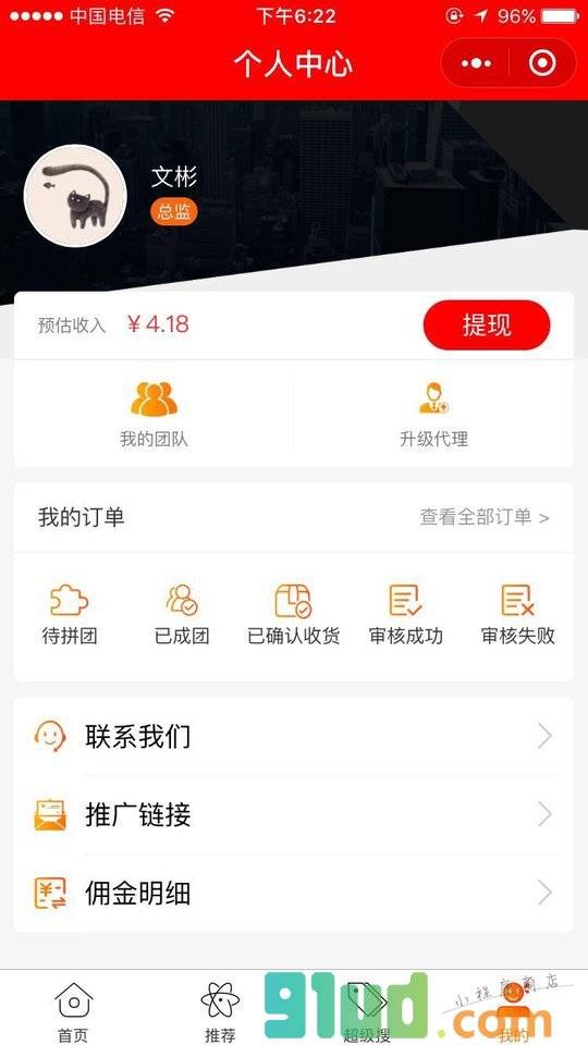 多多领券中心小程序截图