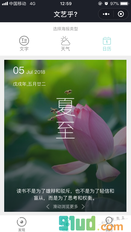 文艺乎小程序截图