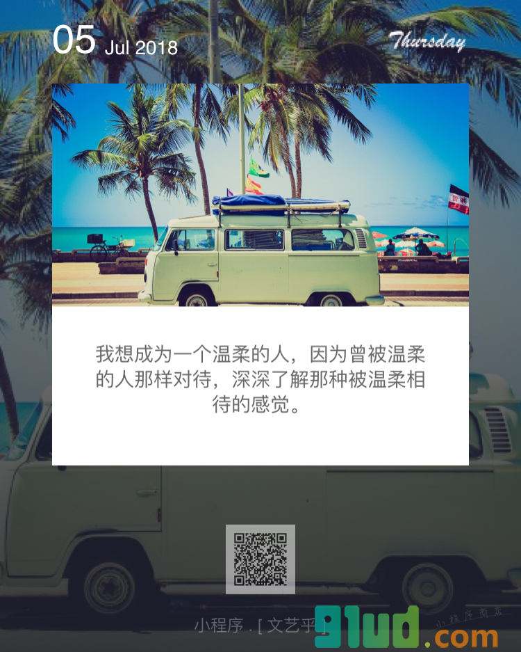 文艺乎小程序截图