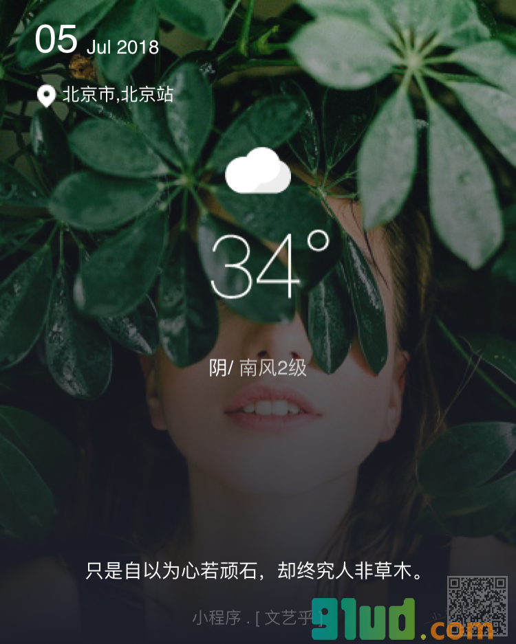 文艺乎小程序截图