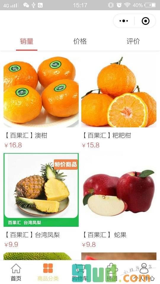百果汇水果小程序截图