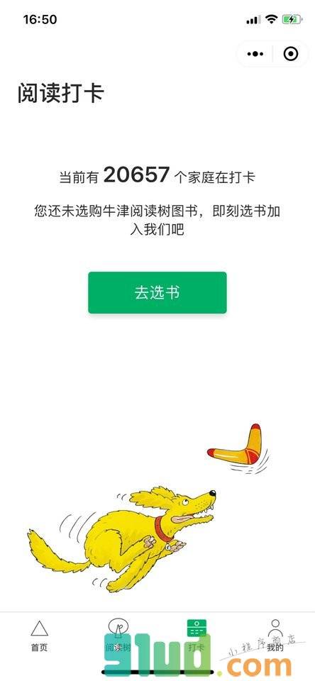 牛津阅读树点读版小程序截图