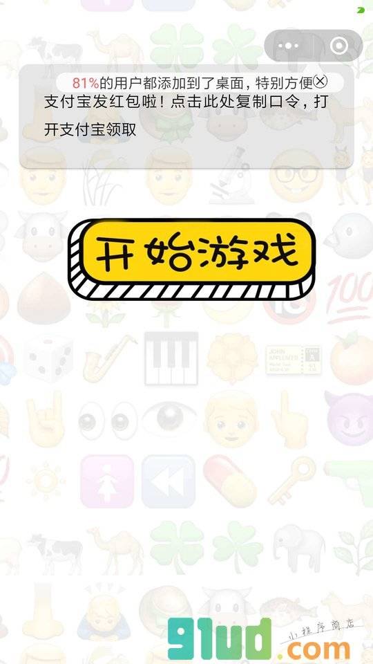 史上最囧挑战Lite小程序截图