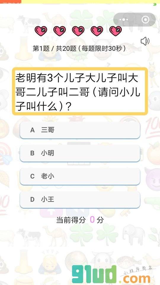 史上最囧挑战Lite小程序截图