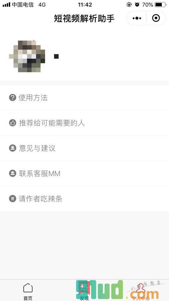 短视频解析助手小程序截图
