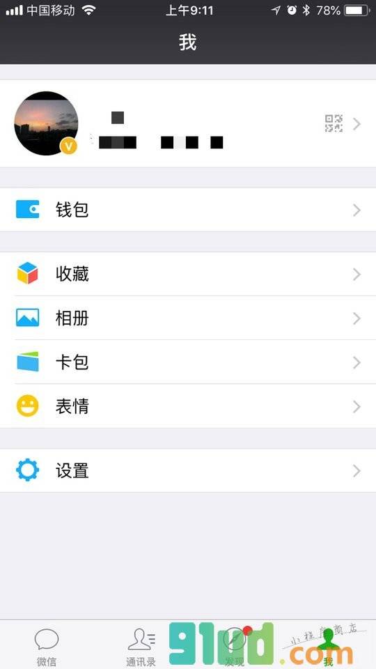 头像要加V小程序截图