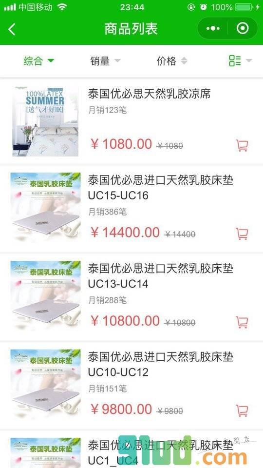 花旗优品小程序截图