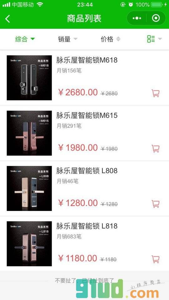 花旗优品小程序截图