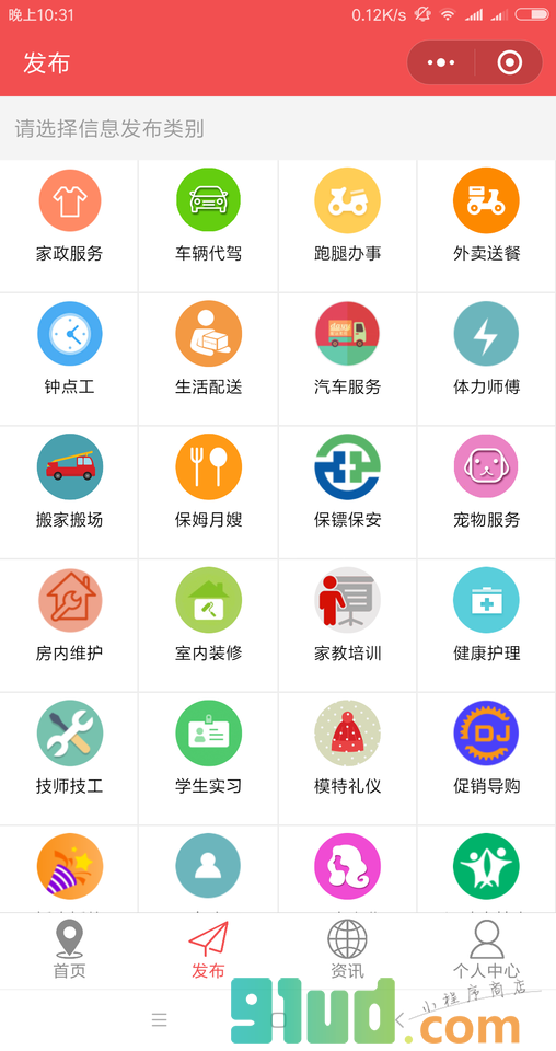 招人小程序截图